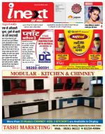 Indore Hindi ePaper, Indore Hindi Newspaper - InextLive