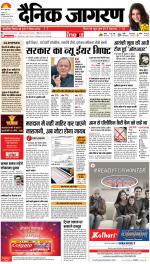 Patna Hindi ePaper, Patna Hindi Newspaper - InextLive