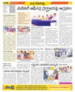 Mahabubnagar Constituencies