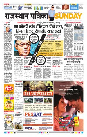 rajasthan patrika dungarpur