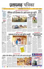 Pratapgarh