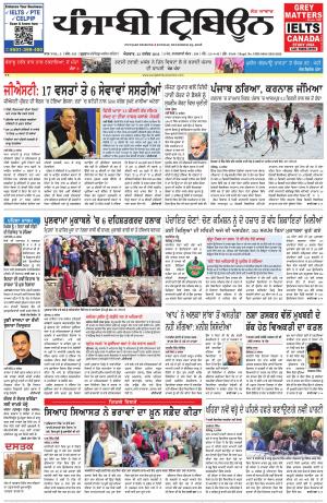PT_23_December_2018_Delhi
