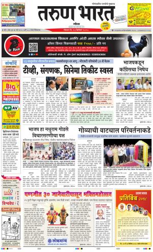 tarunbharat goa daily