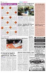 Erode-Coimbatore Supplement