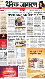 Dehradun Hindi ePaper, Dehradun Hindi Newspaper - InextLive