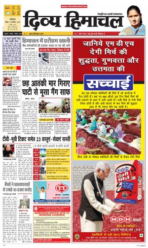 Divya Himachal Dharamshala