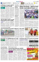 Thiruvarur-Trichy Supplement