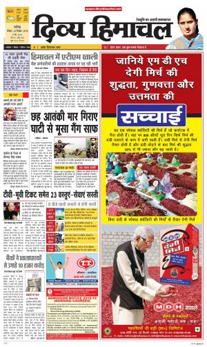 Divya Himachal Chandigarh