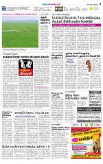 Thanjavur-Trichy Supplement