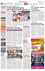 Karur-Trichy Supplement