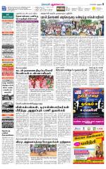 Pudukkottai-Trichy Supplement