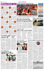 Erode-Coimbatore Supplement