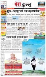 Divya Himachal Dharamsala+Mera Kullu +Aastha