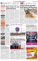 Perambalur-Trichy Supplement