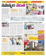 Chittoor Constituencies