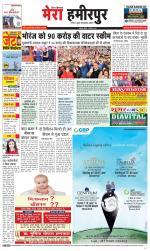 Divya Himachal Dharamsala+Mera Hamirpur +Aastha