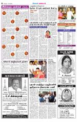 Coimbatore Supplement