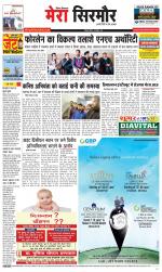 Divya Himachal Shimla+Mera Sirmour +Aastha 