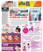 Guntur Amaravathi District