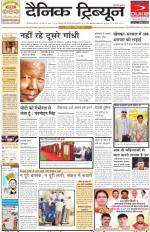 DT_07_Dec_2013_Gurgaon