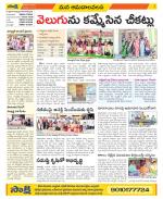 Srikakulam Constituencies