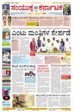 Namma Bengaluru, ಬೆಂಗಳೂರು