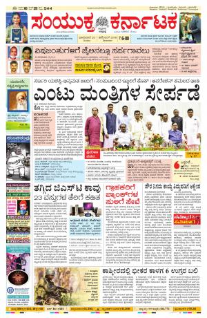 December,23,2018,bangalore