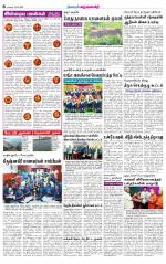 Krishnagiri-Salem Supplement
