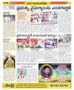 Guntur Amaravathi Constituencies