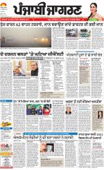 Moga/Faridkot/Muktsar