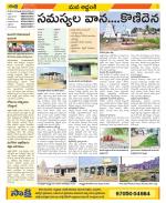 Prakasam Constituencies