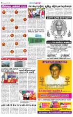 Dharmapuri-Salem Supplement