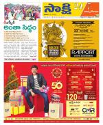 East Godavari District