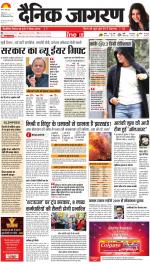 Ranchi Hindi ePaper, Ranchi Hindi Newspaper - InextLive