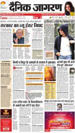 Jamshedpur Hindi ePaper, Jamshedpur Hindi Newspaper - InextLive