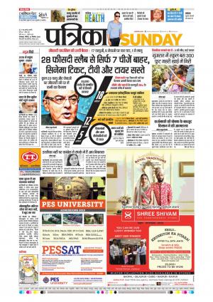 Balaghat Seoni Patrika