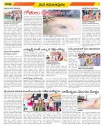 East Godavari Divisions