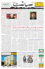 Siasat Daily