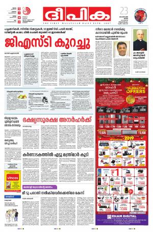 Deepika 23 December 2018