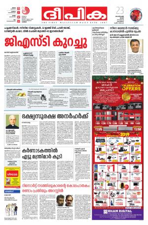 Deepika 23 December 2018