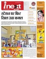 Indore Hindi ePaper, Indore Hindi Newspaper - InextLive