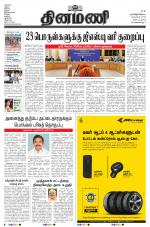 Dinamani - Nagapattinam