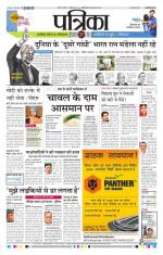 Patrika Bhilai