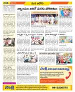 Kurnool Constituencies