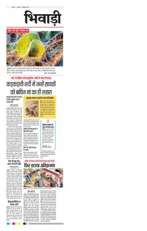 Bhiwadi Rajasthan Patrika