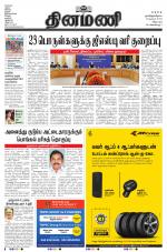 Dinamani - Villupuram