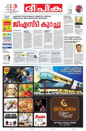 Deepika 23 December 2018