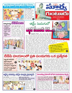 Sunday 23 December, 2018