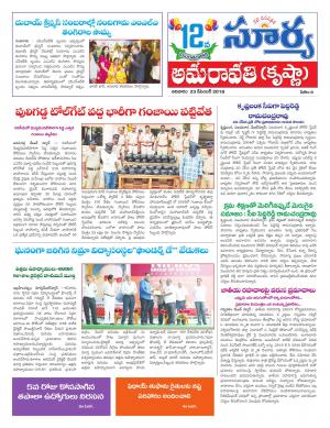 Sunday 23 December, 2018