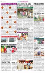 Managaram-Salem Supplement